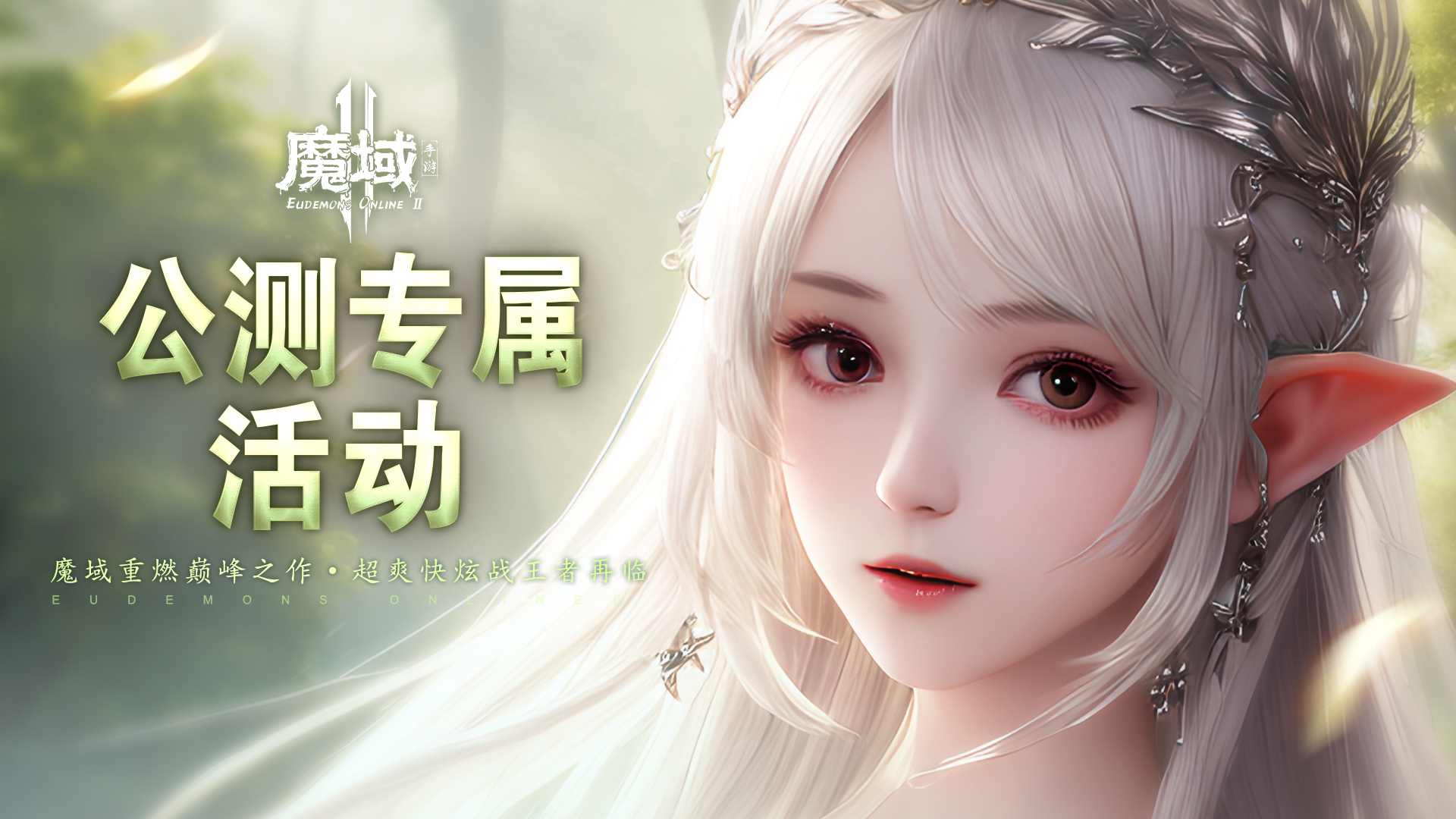 彩蛋玩法